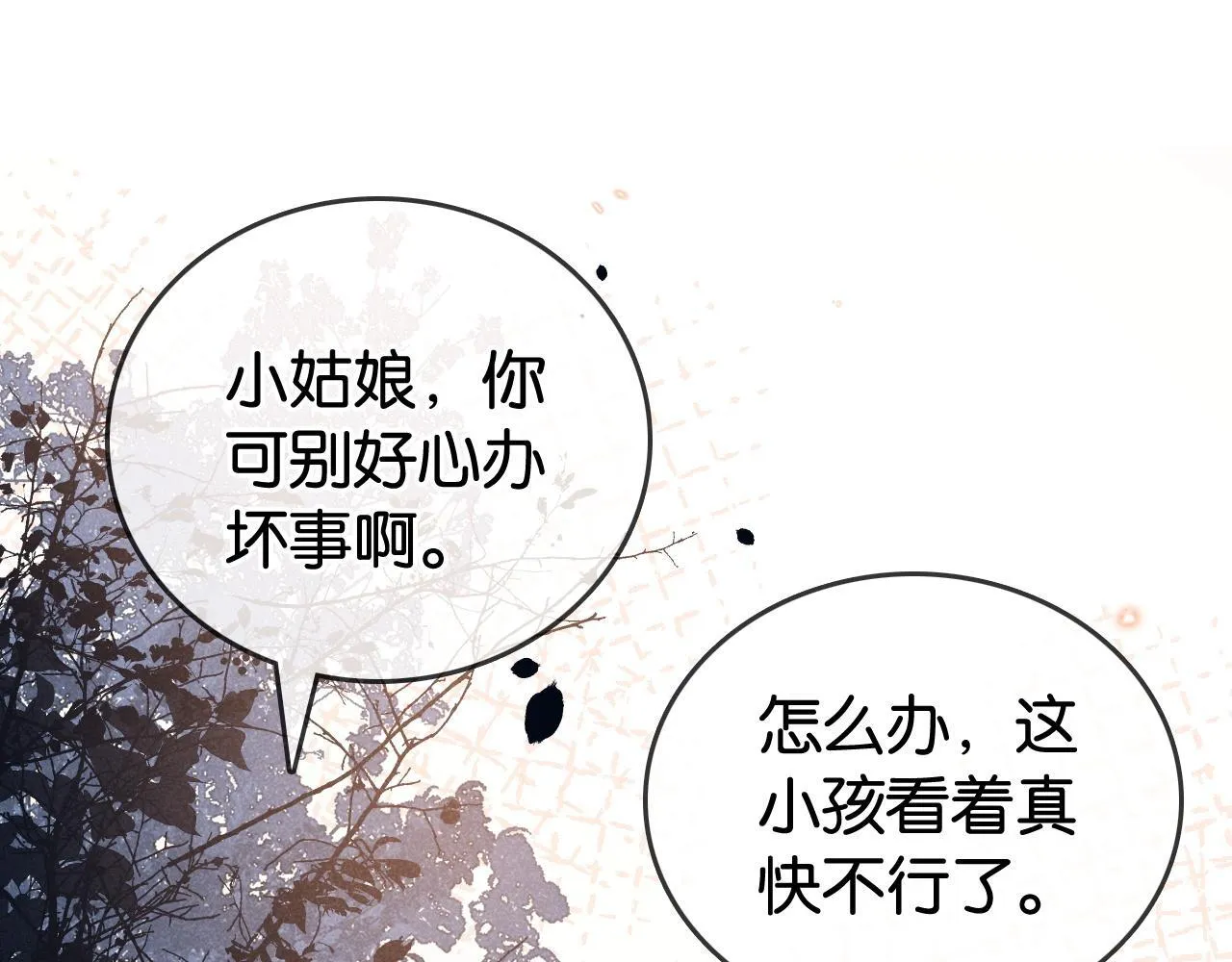 第7话 救治落水小孩 第14页