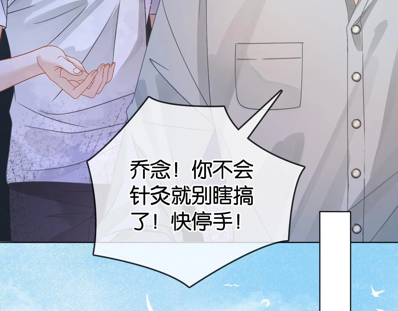 第7话 救治落水小孩 第16页