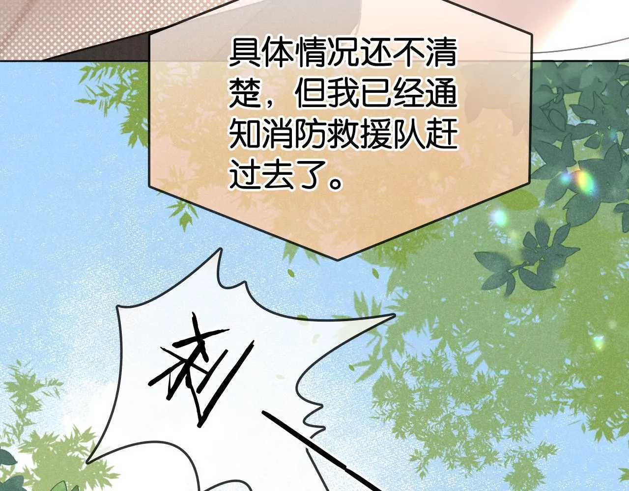 第7话 救治落水小孩 第27页