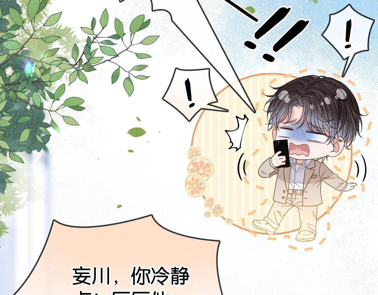 第7话 救治落水小孩 第28页
