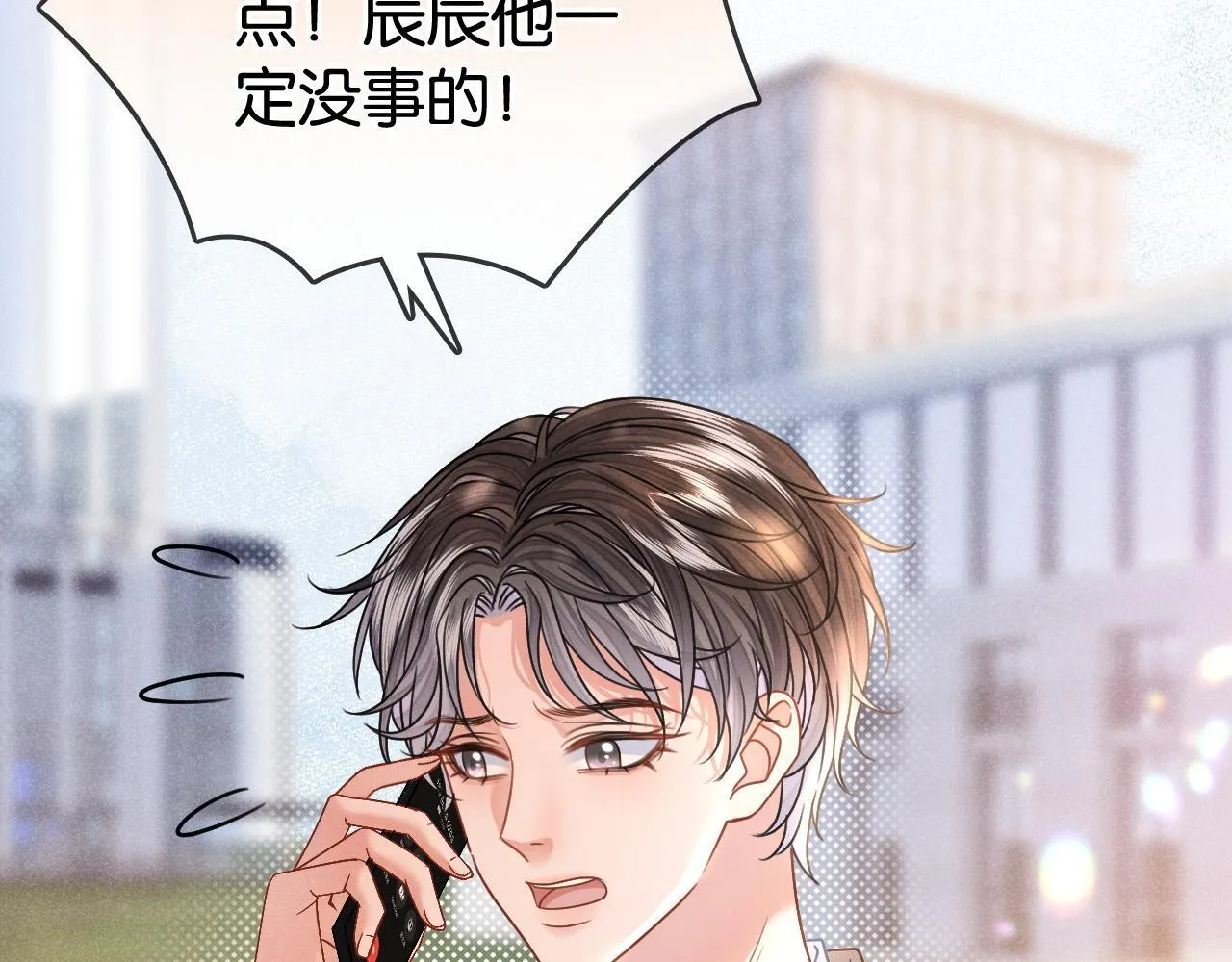 第7话 救治落水小孩 第29页
