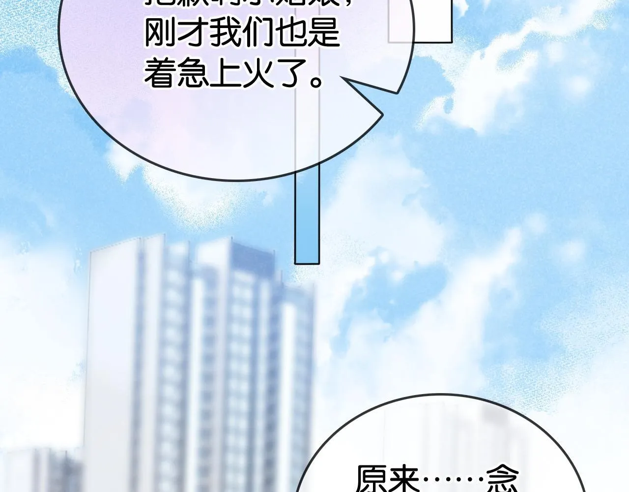 第7话 救治落水小孩 第51页