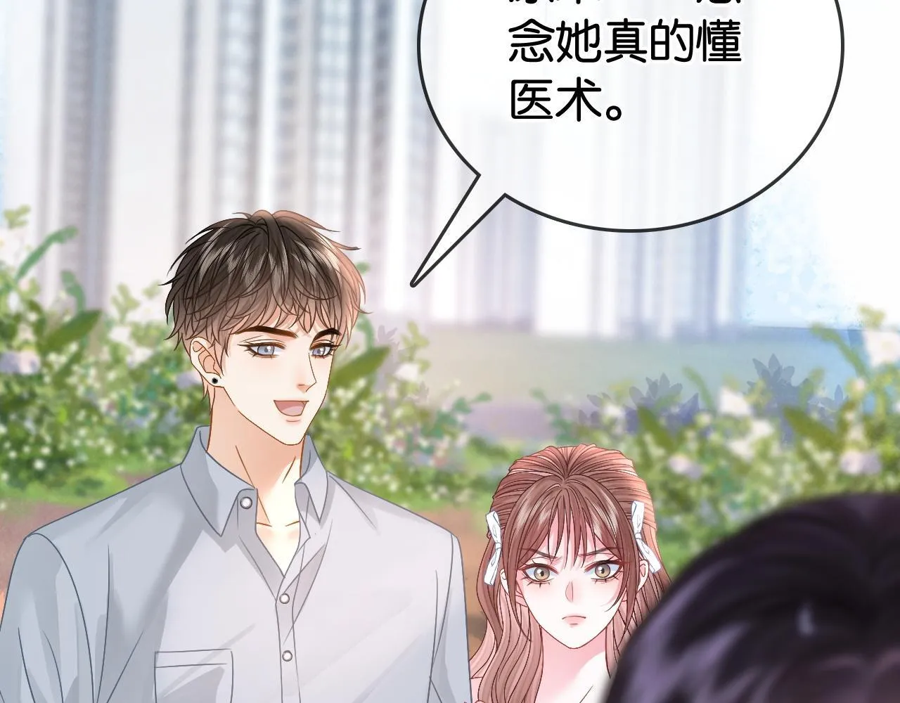 第7话 救治落水小孩 第52页