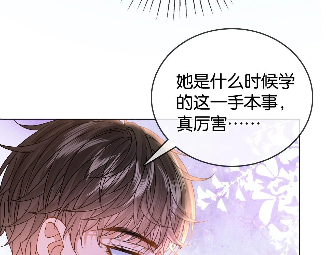 第7话 救治落水小孩 第54页