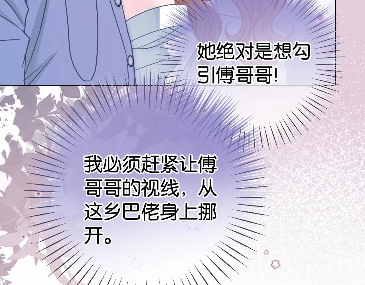第7话 救治落水小孩 第56页