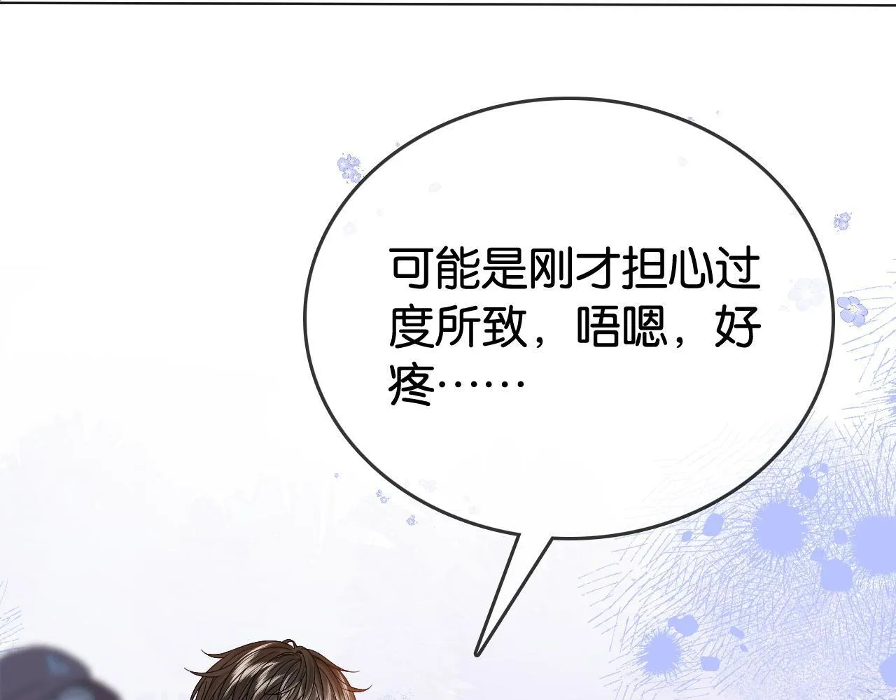 第7话 救治落水小孩 第61页