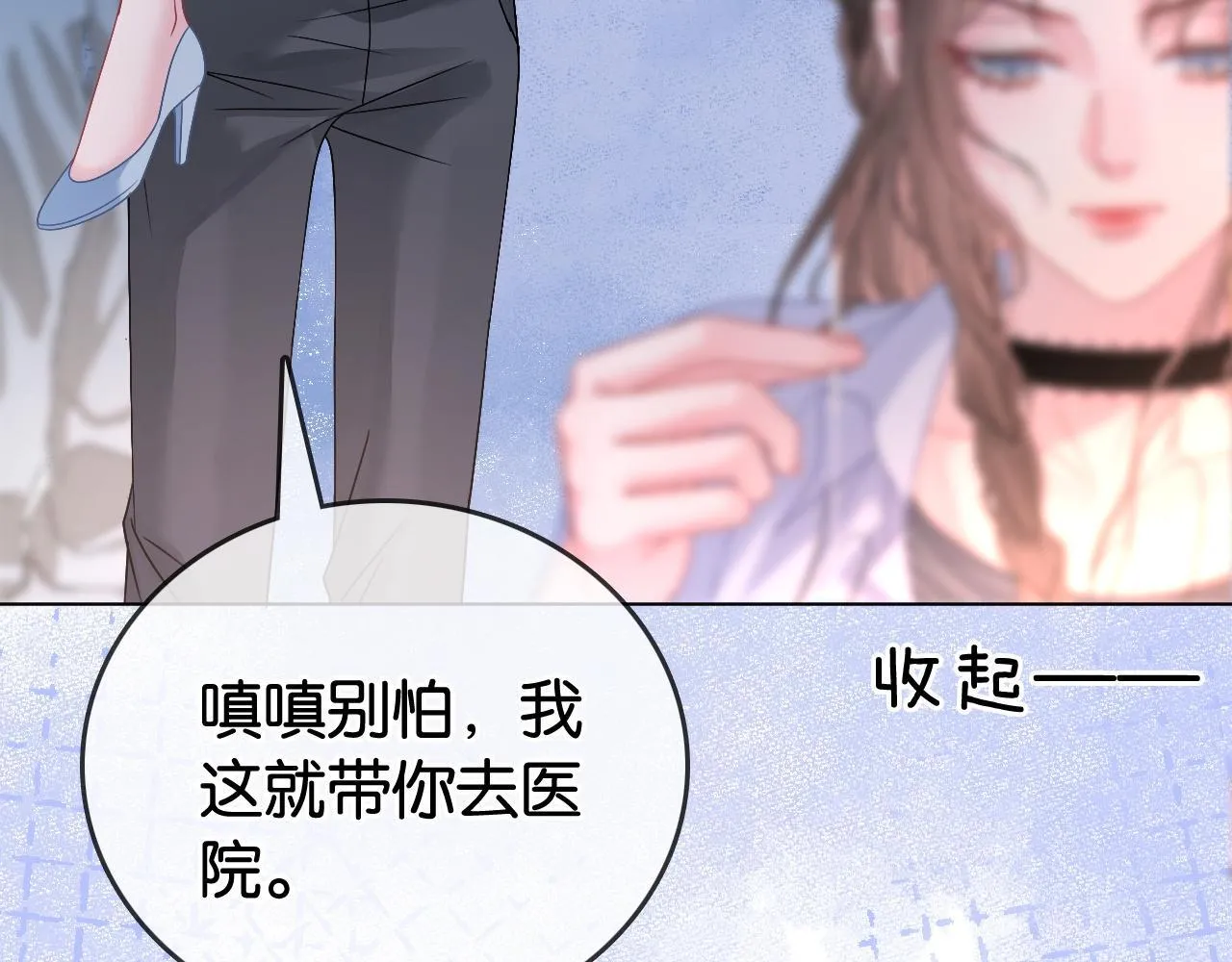 第7话 救治落水小孩 第63页