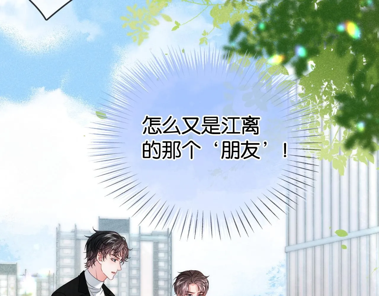 第7话 救治落水小孩 第74页