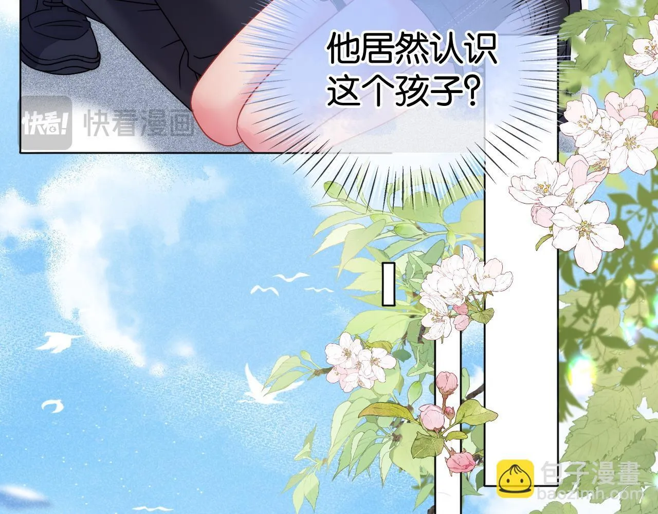 第7话 救治落水小孩 第79页