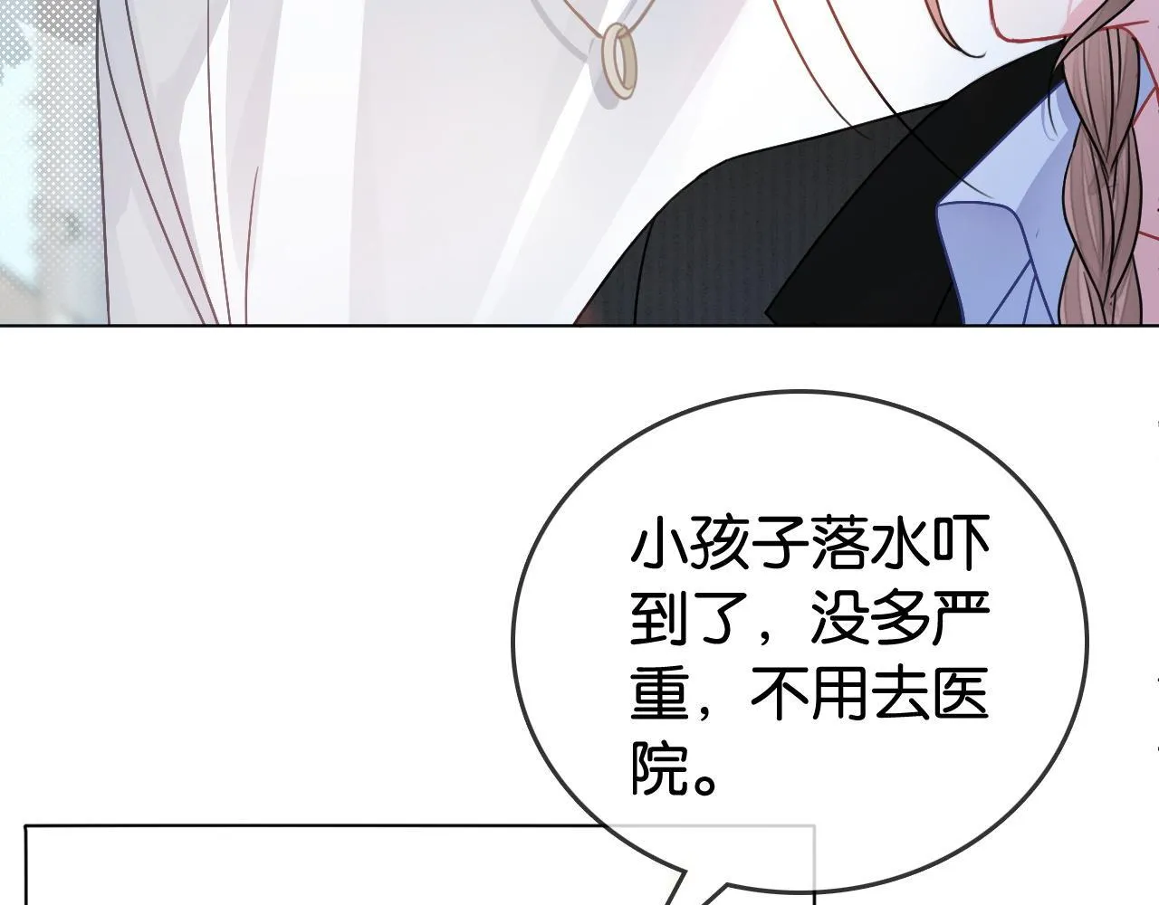 第7话 救治落水小孩 第89页