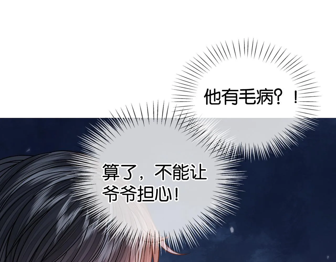 第7话 救治落水小孩 第103页