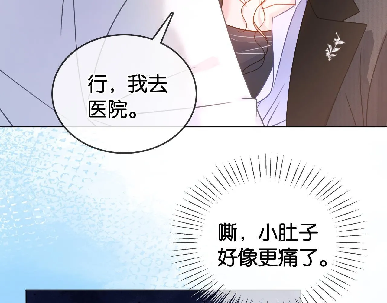第7话 救治落水小孩 第105页