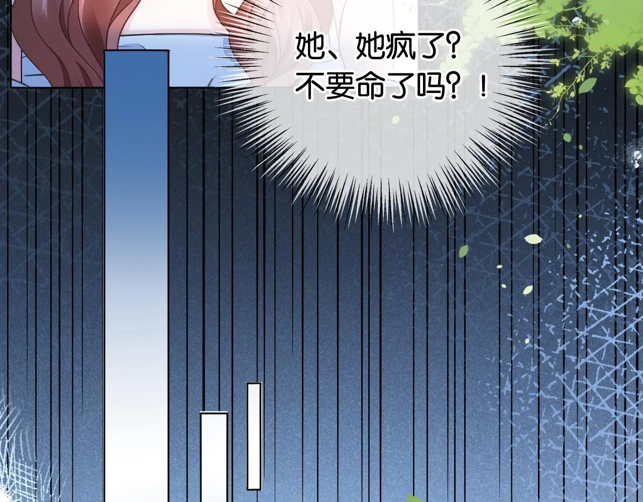 第6话 头号追求者 第72页