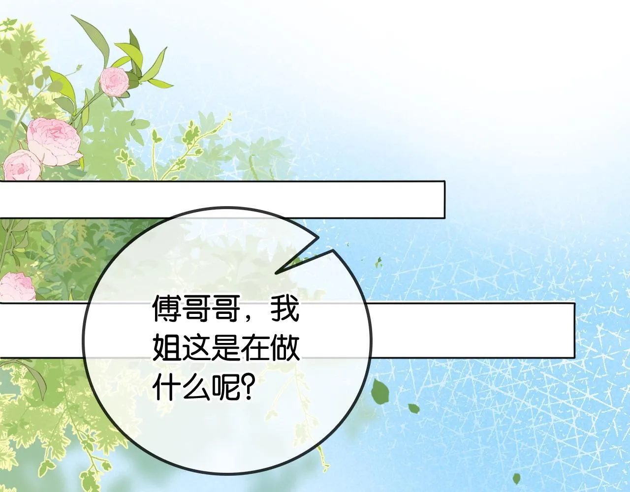 第6话 头号追求者 第105页