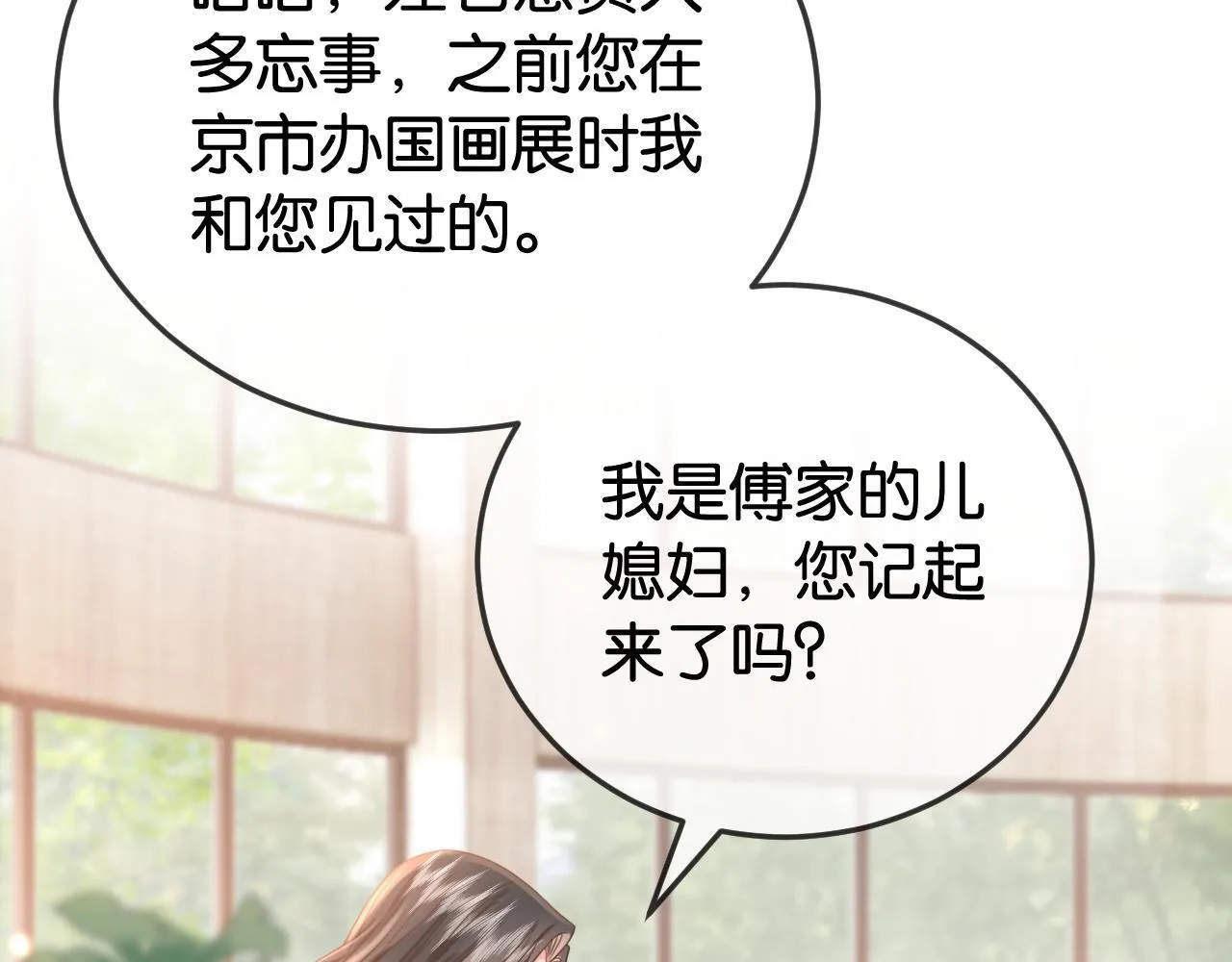 第5话 高下立判 第7页