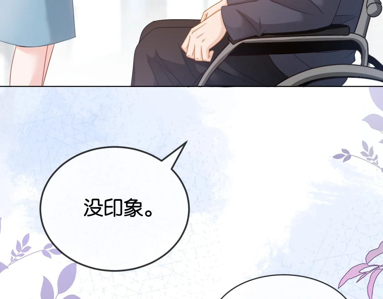 第5话 高下立判 第9页