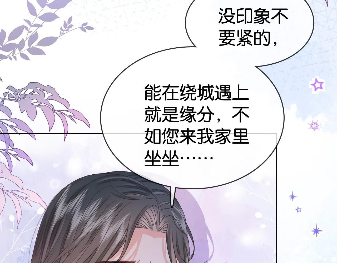 第5话 高下立判 第10页