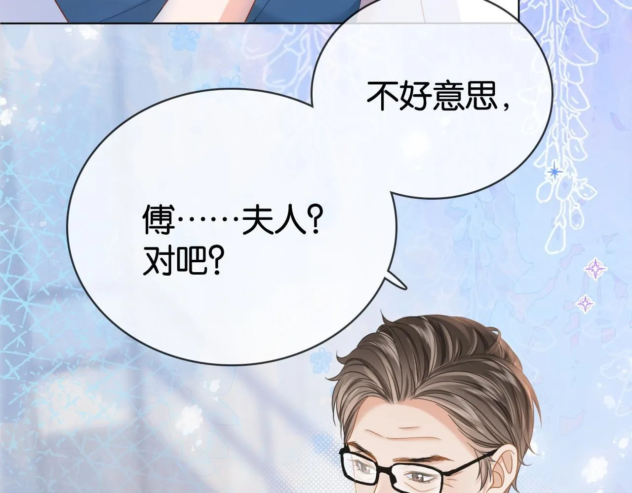 第5话 高下立判 第12页
