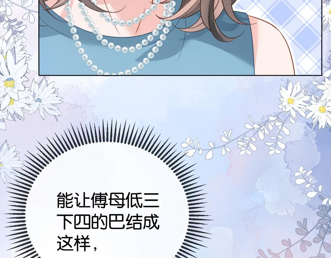 第5话 高下立判 第17页