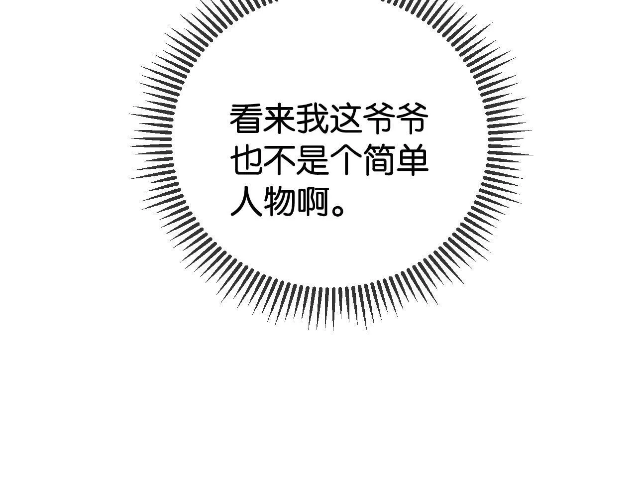 第5话 高下立判 第20页