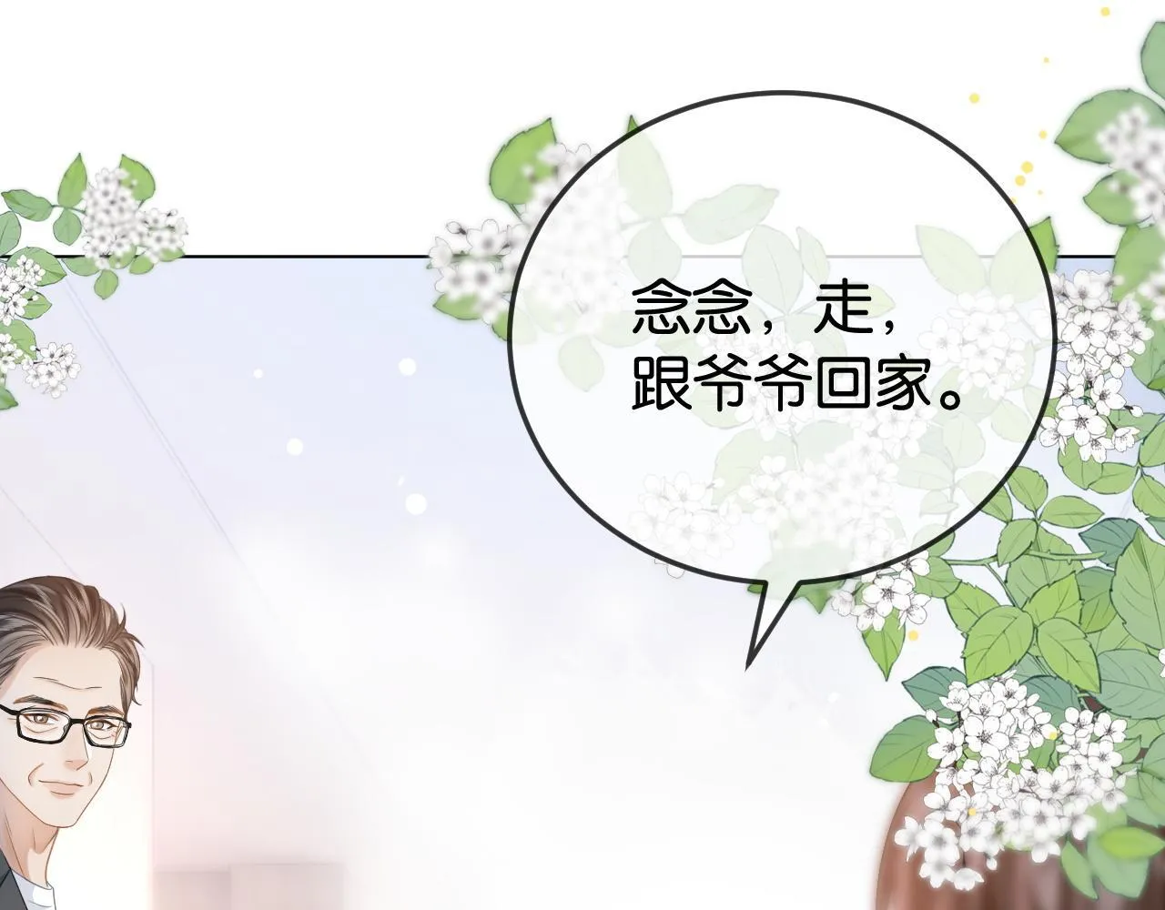 第5话 高下立判 第22页