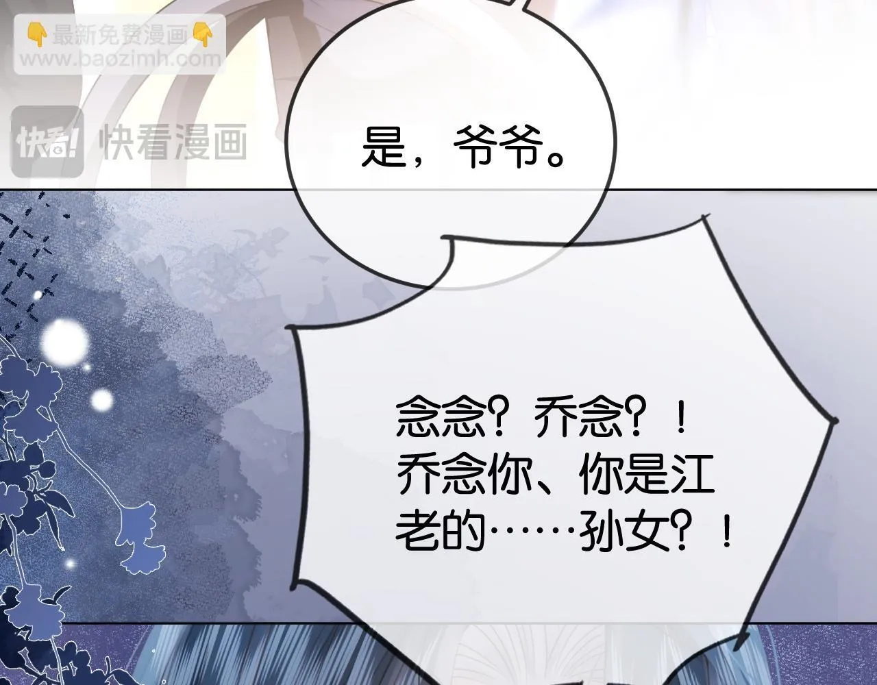 第5话 高下立判 第24页