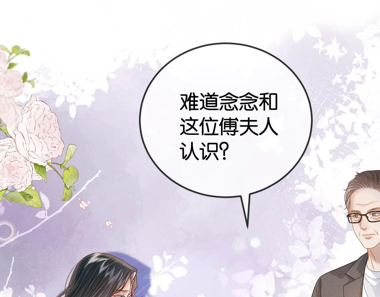 第5话 高下立判 第28页