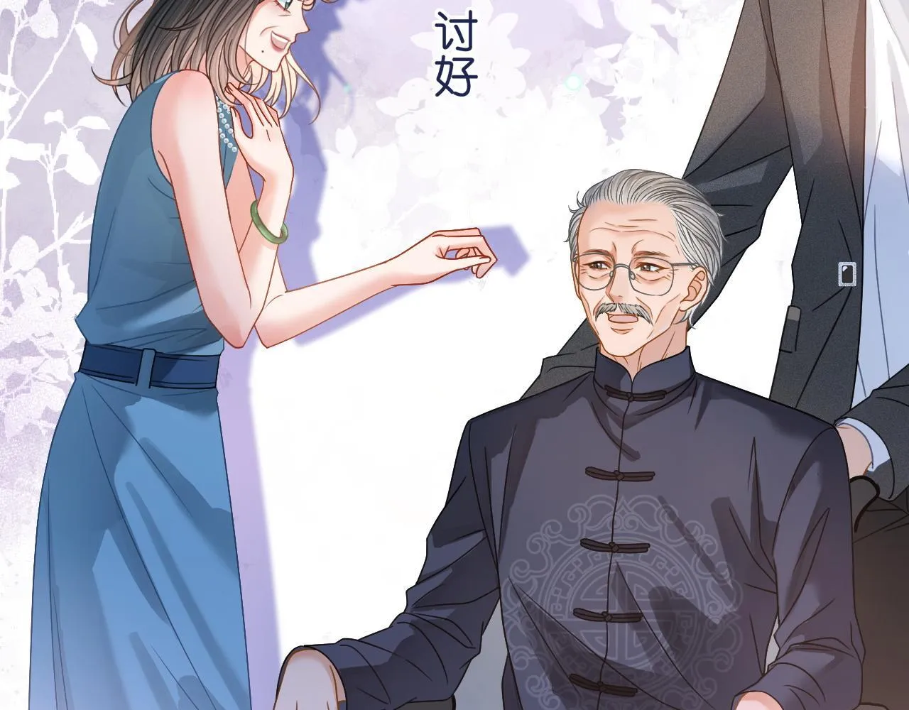 第5话 高下立判 第29页