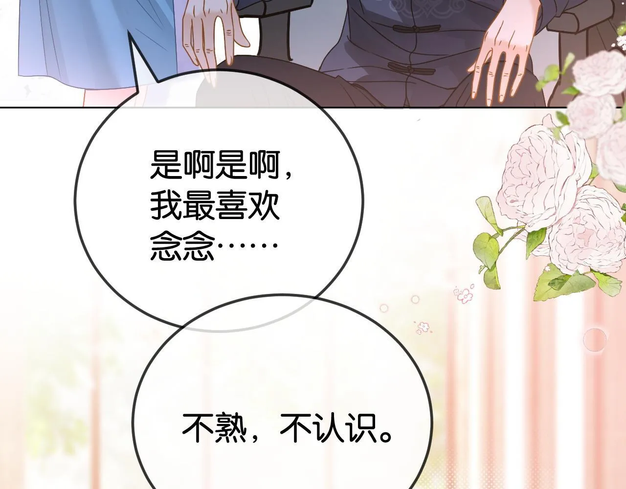 第5话 高下立判 第30页