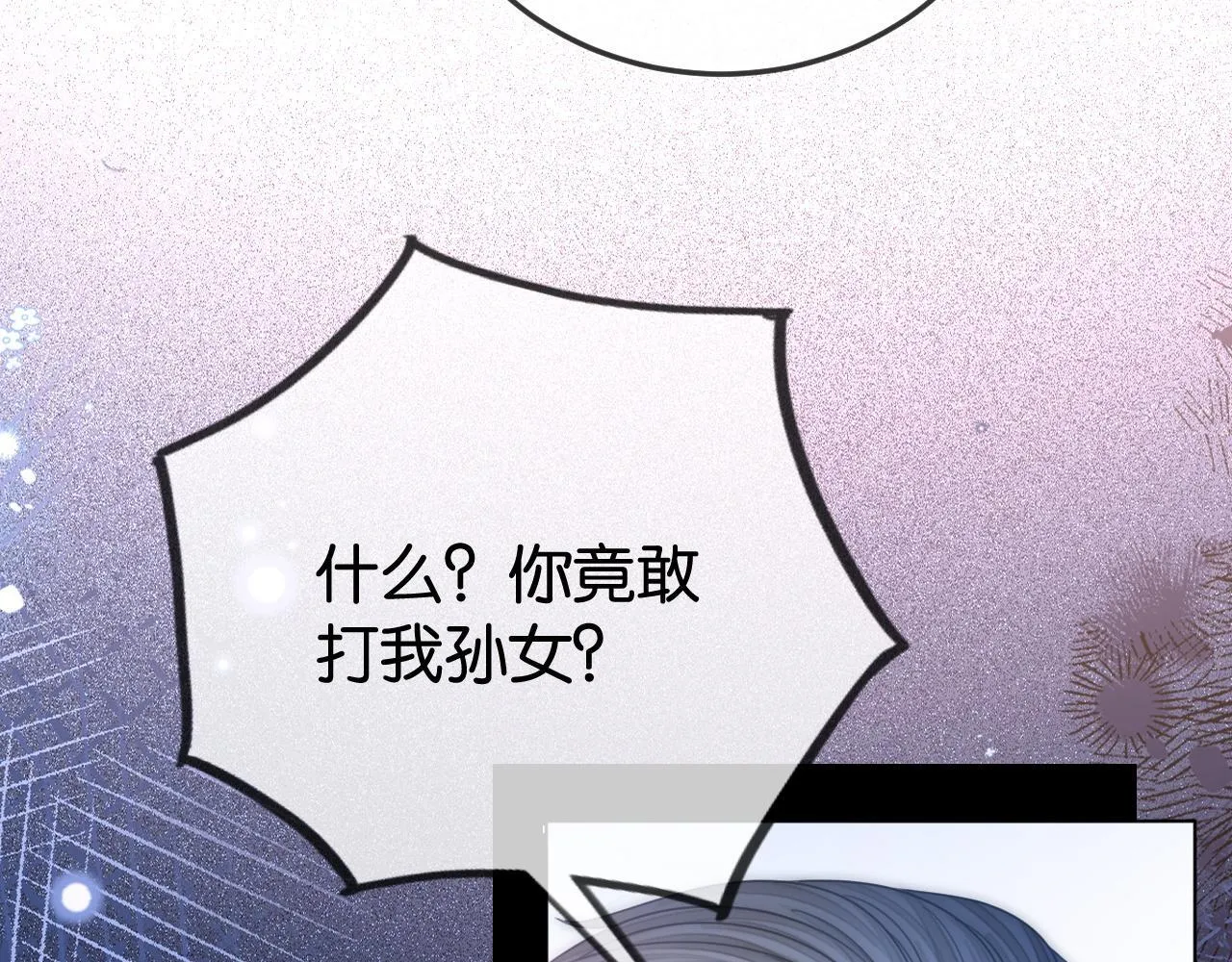 第5话 高下立判 第33页