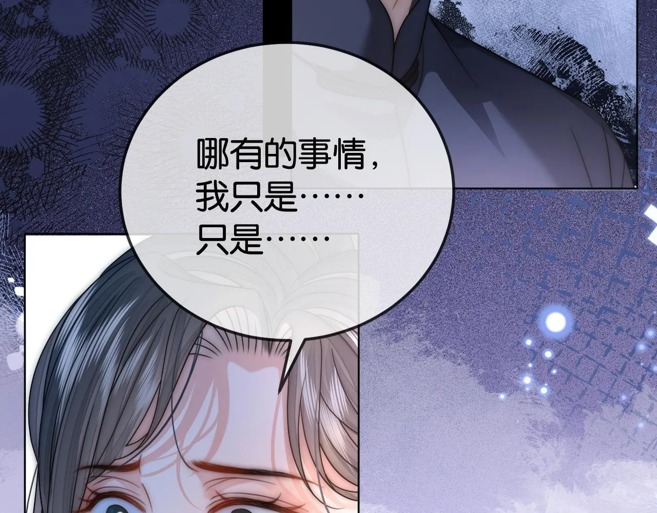 第5话 高下立判 第35页