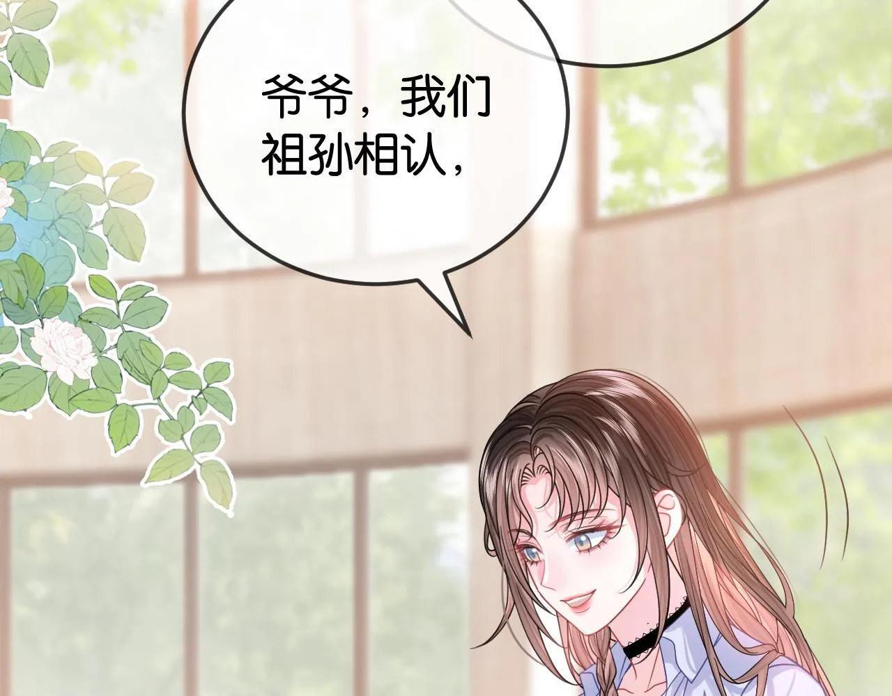 第5话 高下立判 第37页