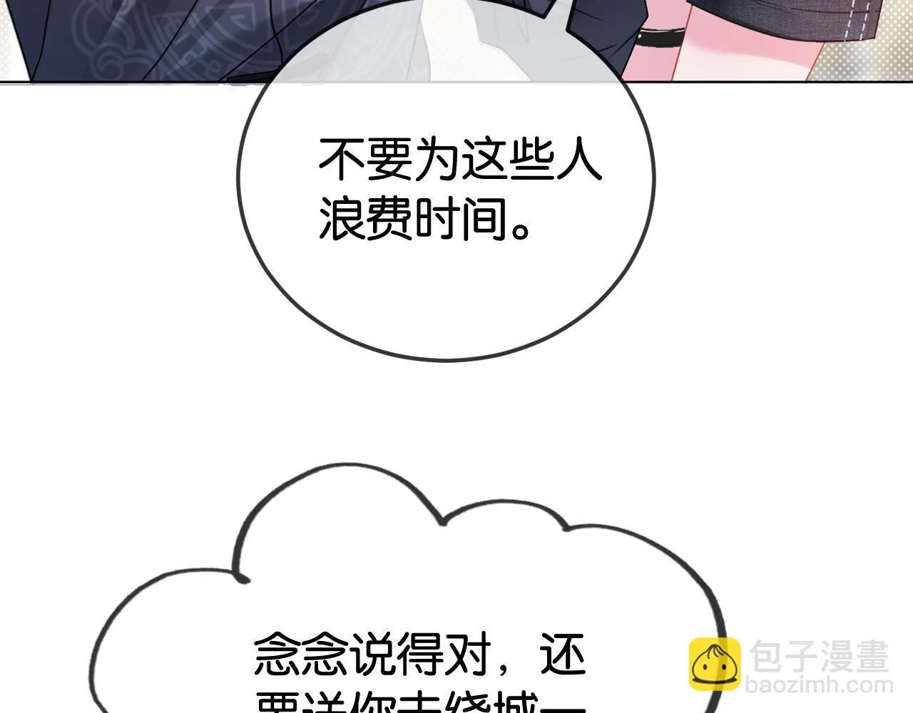 第5话 高下立判 第39页