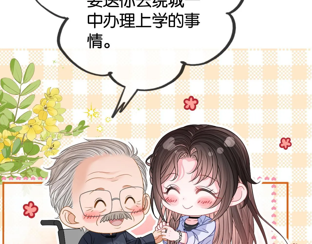 第5话 高下立判 第40页