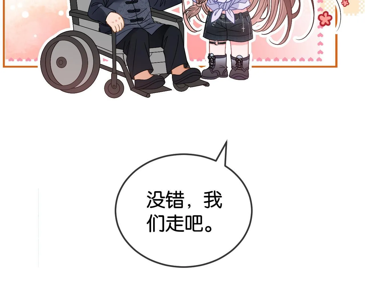 第5话 高下立判 第41页
