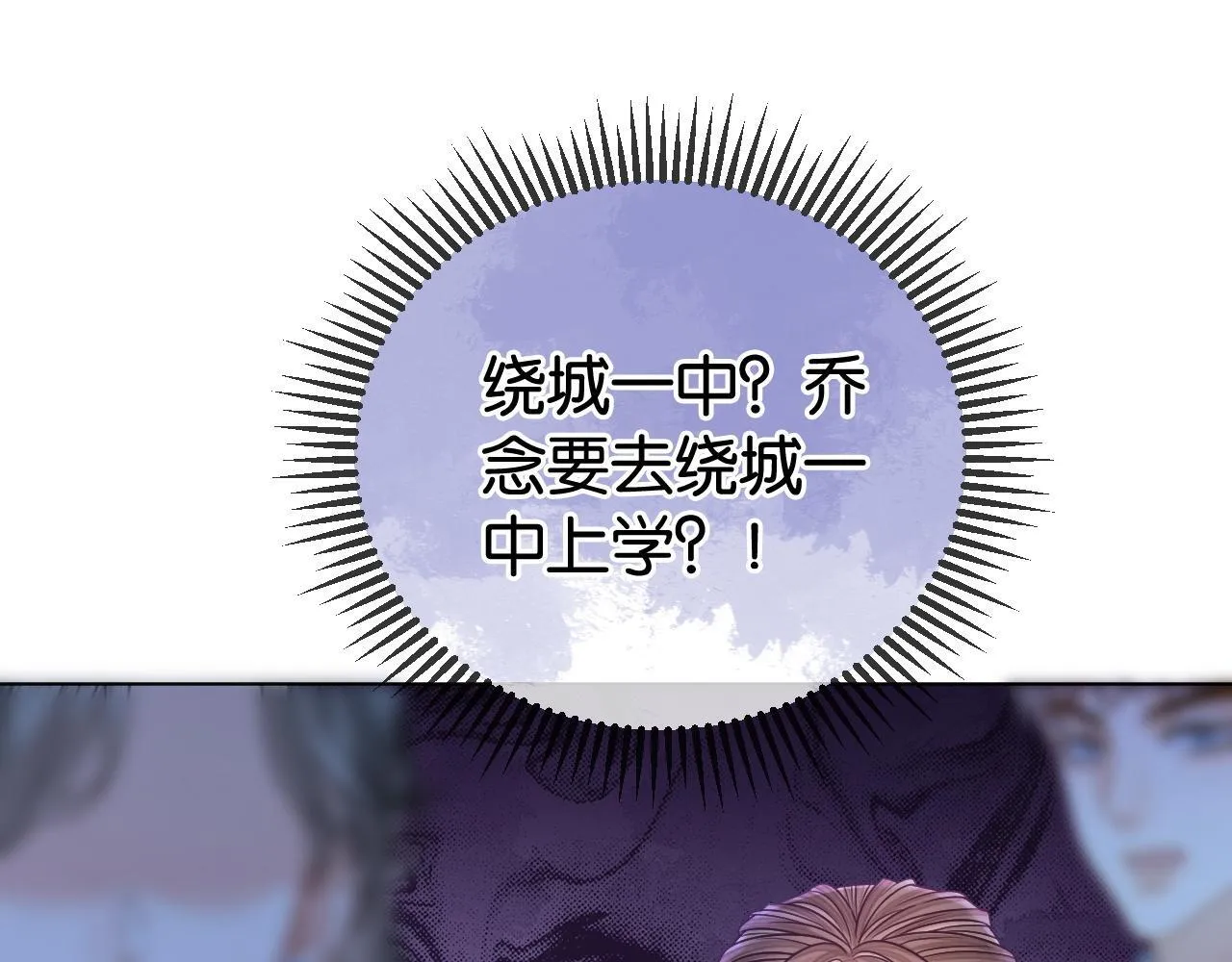 第5话 高下立判 第43页