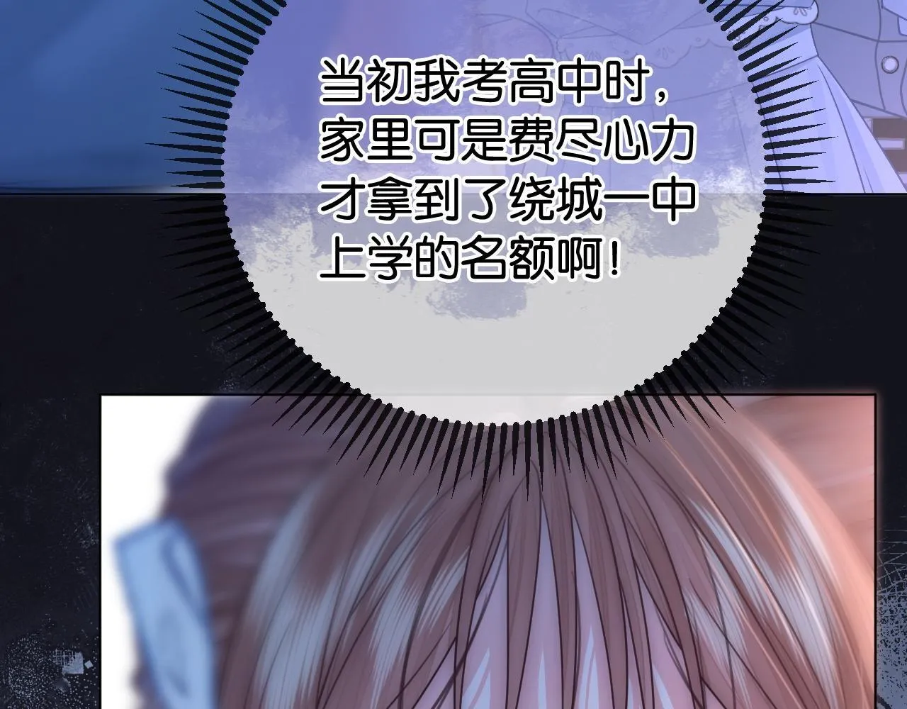 第5话 高下立判 第45页