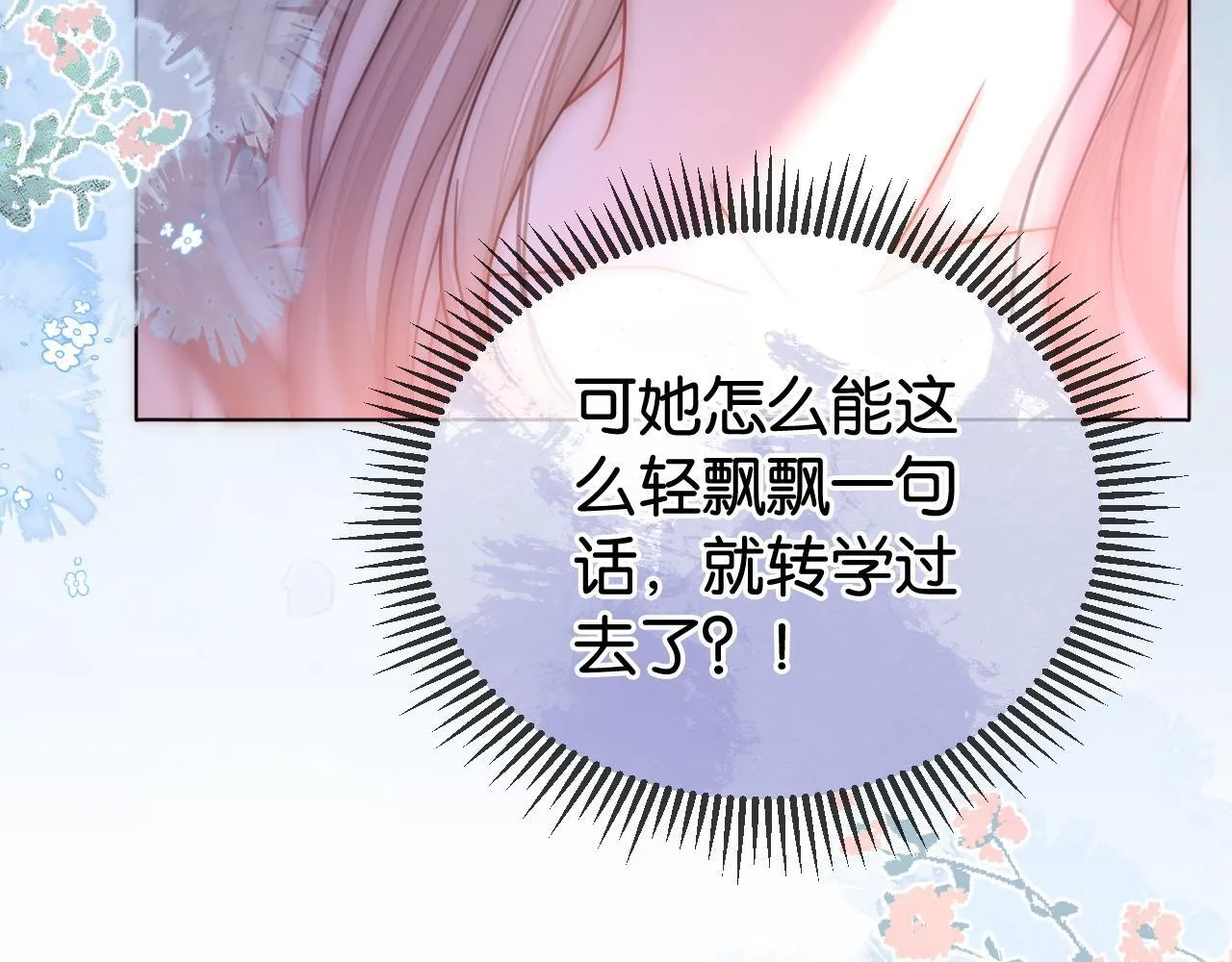 第5话 高下立判 第47页