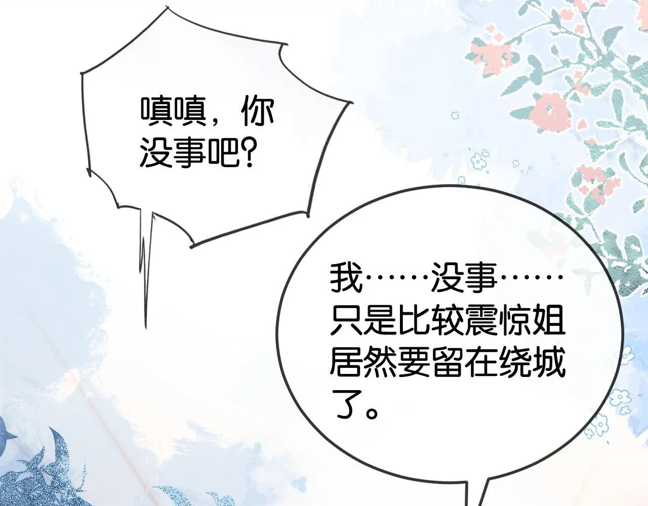 第5话 高下立判 第48页