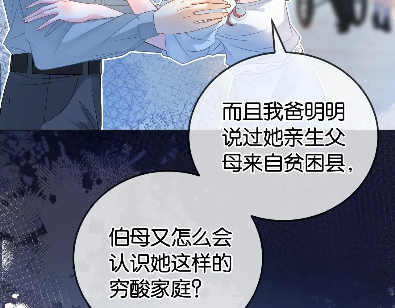第5话 高下立判 第50页