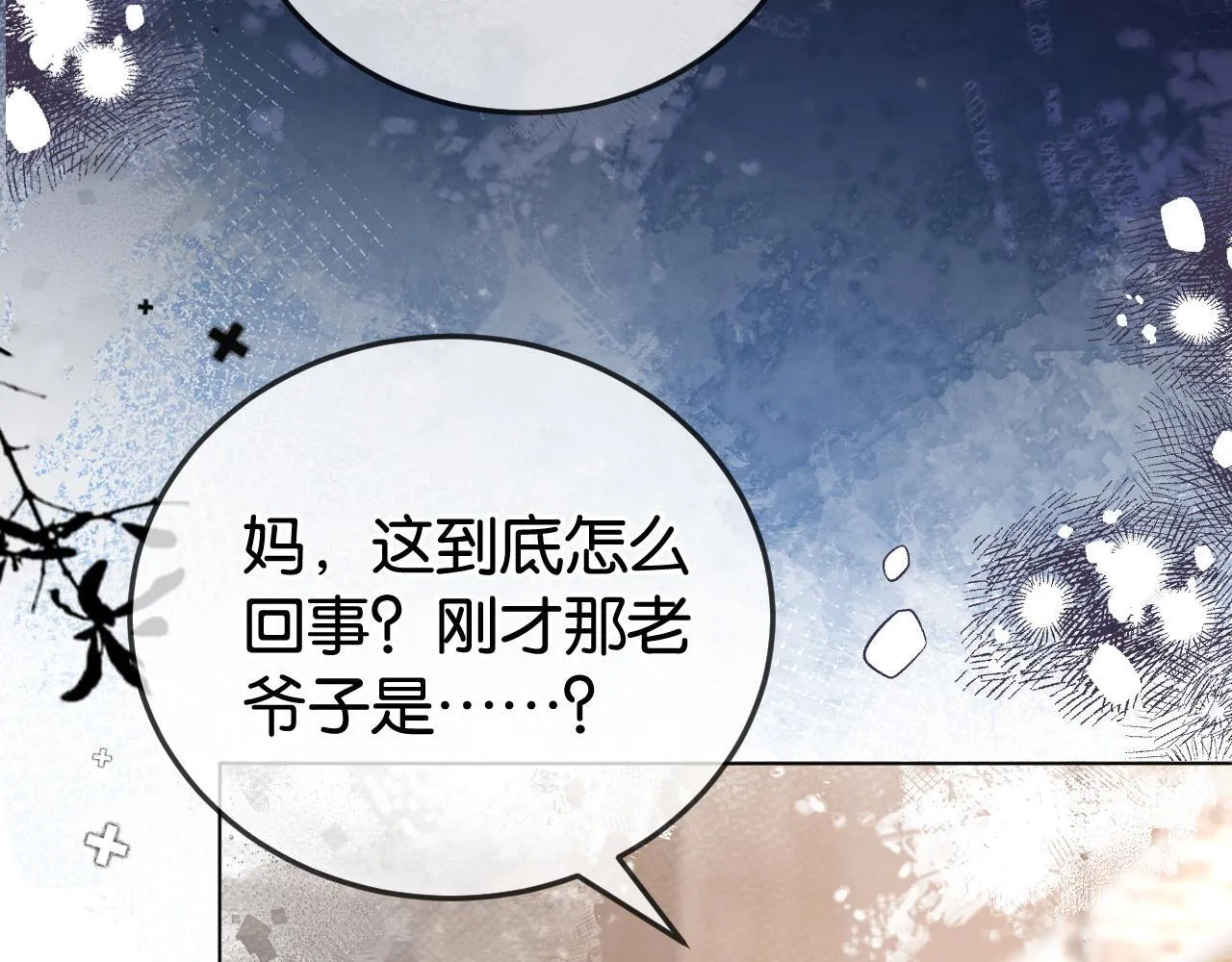 第5话 高下立判 第51页