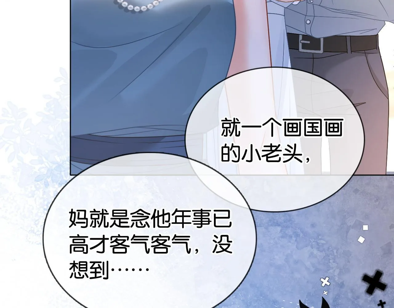 第5话 高下立判 第53页