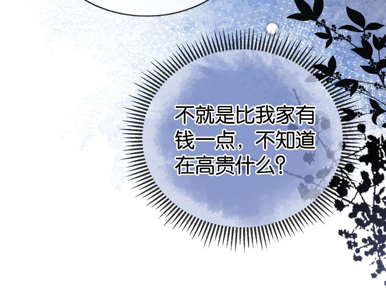 第5话 高下立判 第54页