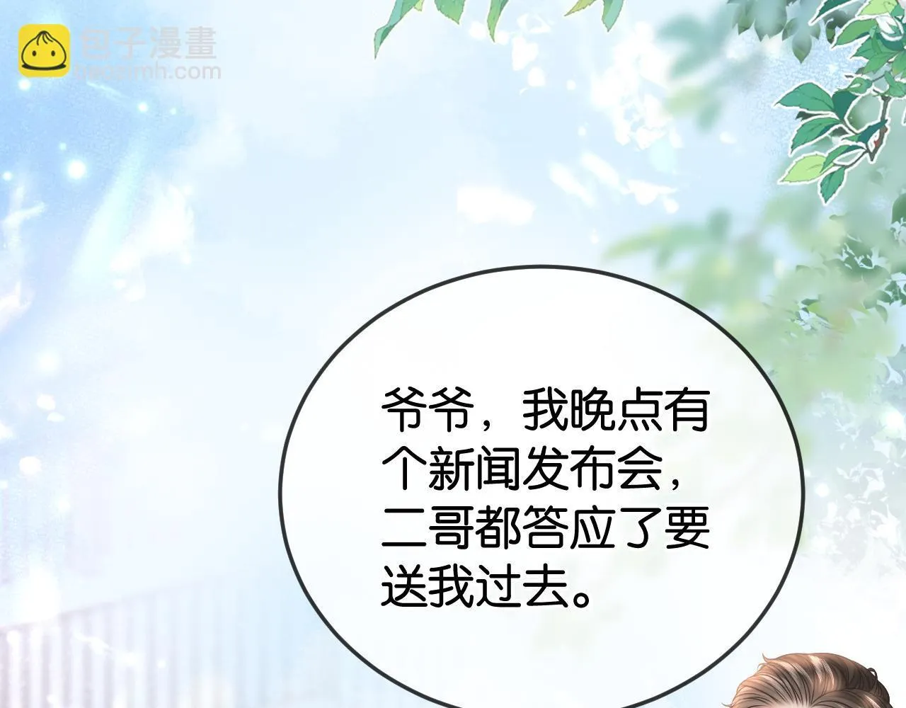第5话 高下立判 第64页