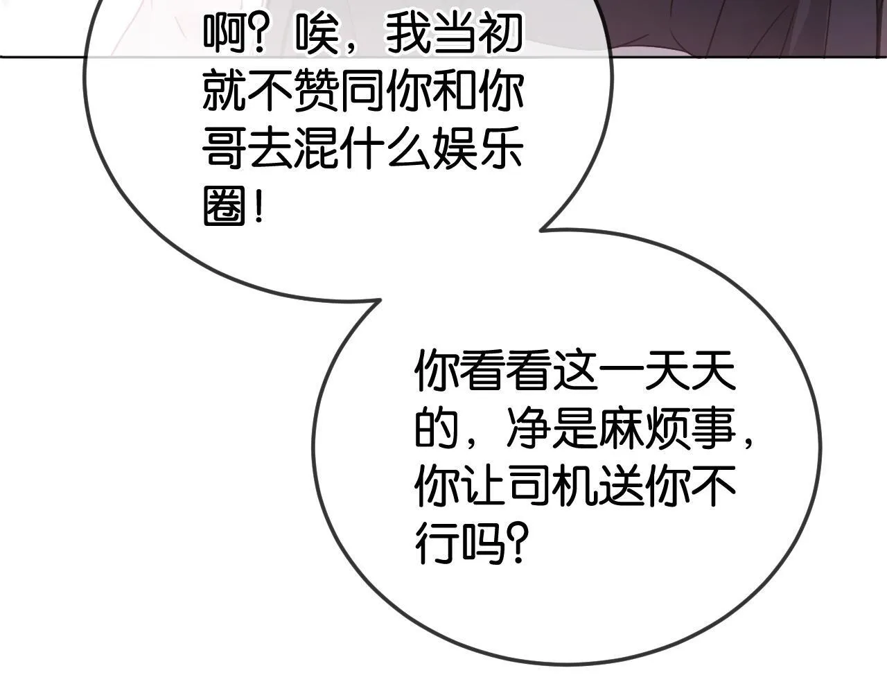 第5话 高下立判 第67页