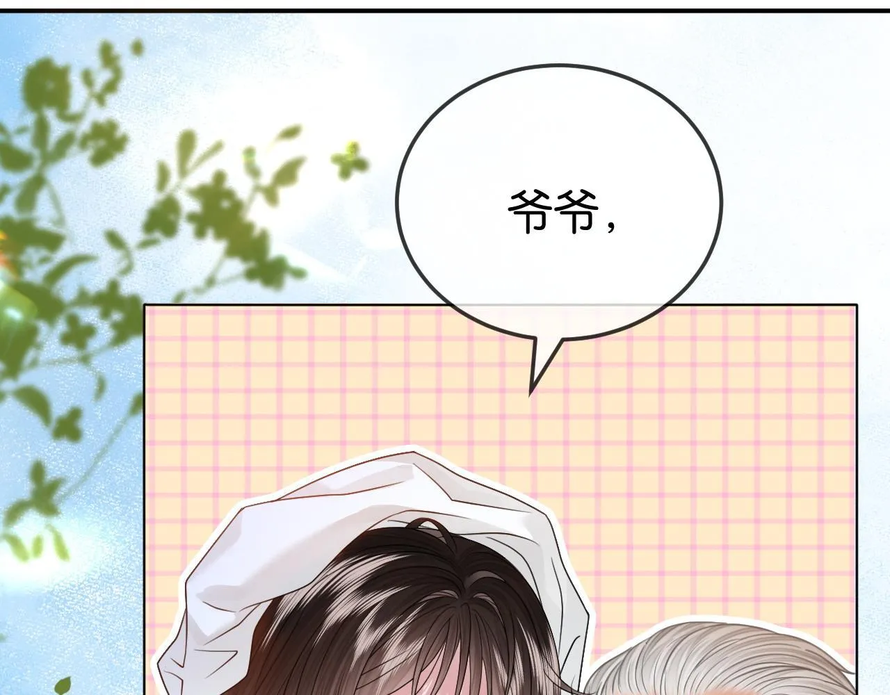 第5话 高下立判 第69页