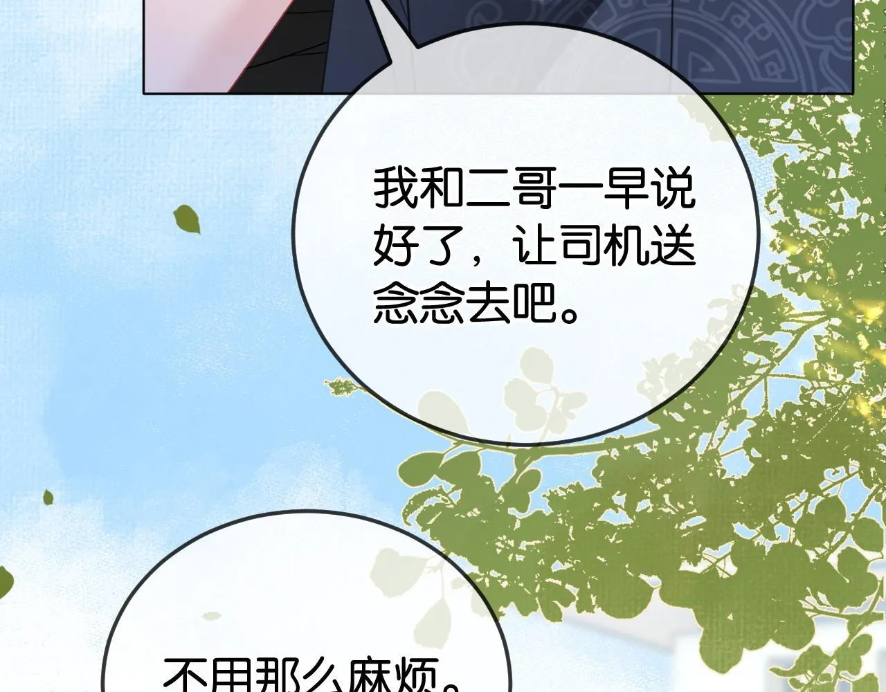 第5话 高下立判 第71页