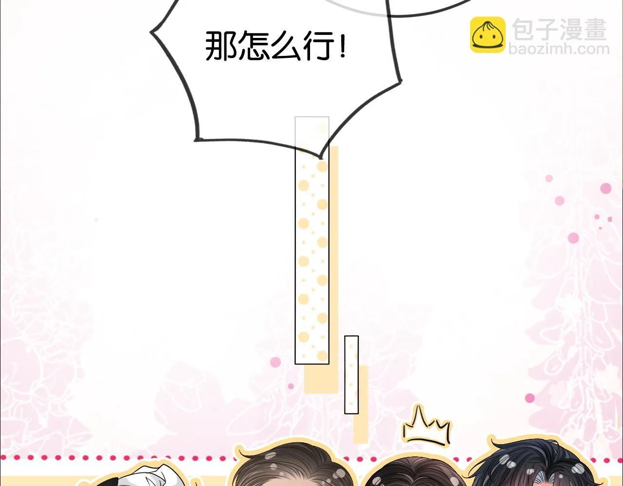 第5话 高下立判 第74页