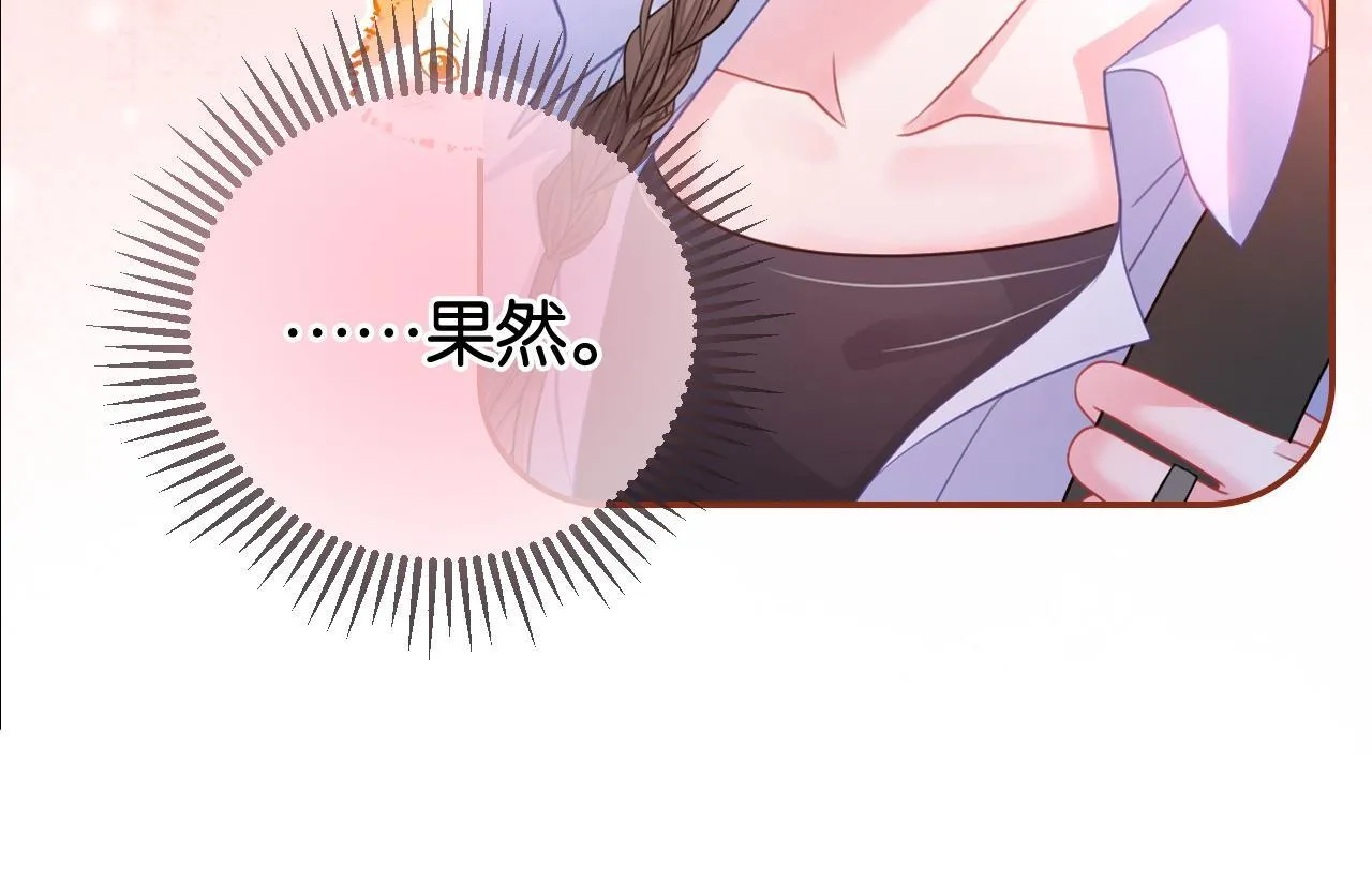 第5话 高下立判 第77页