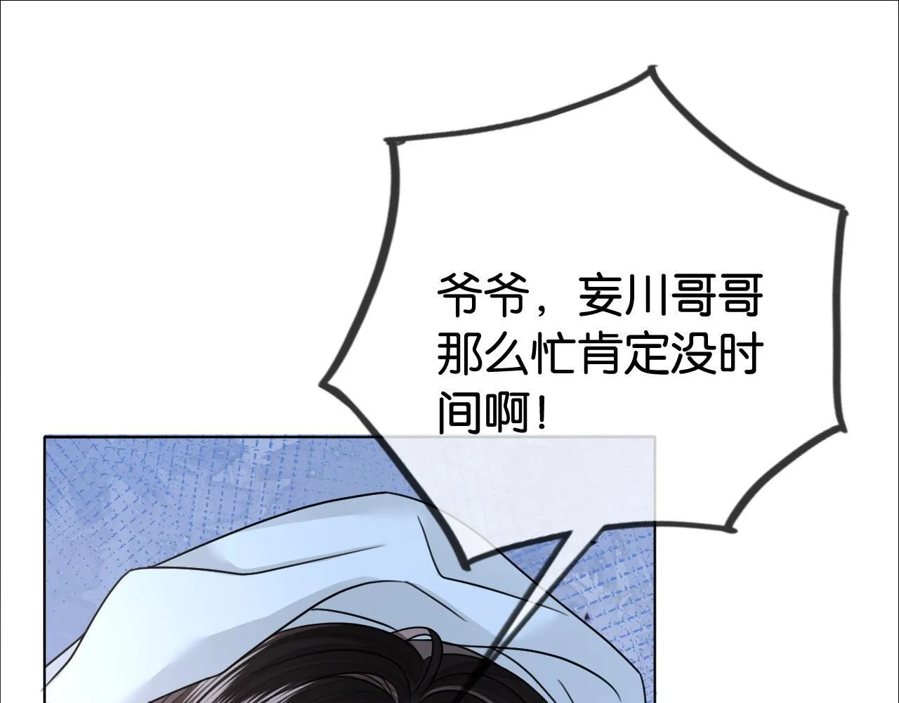 第5话 高下立判 第78页